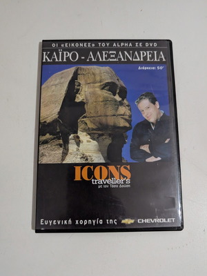 Icons Traveller's Cairo - Alexandria DVD like new