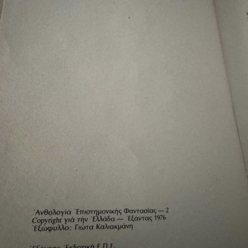 Science Fiction Anthology 2 used