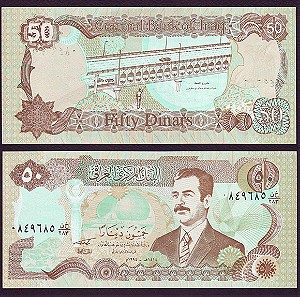 Ιράκ 50 Δηνάρια 1994 Ακυκλοφόρητο χαρτονόμισμα (2ХК0,08ю101α)