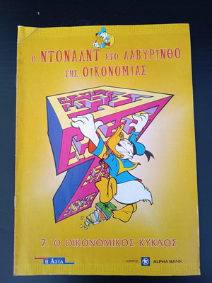 Donald in the Labyrinth of Economy Issue 7 used