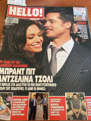 Hello! Magazine 2016 Oscars Pitt Jolie used