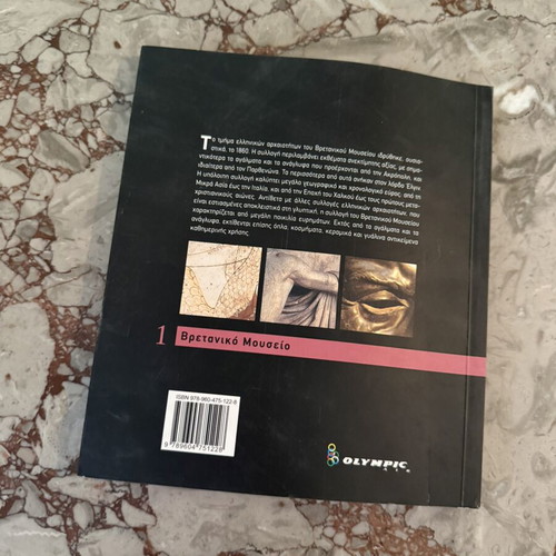Book British Museum London Volume 1 used, Greek art history