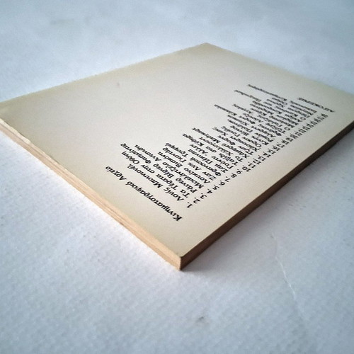 François Truffaut book used, Greek monograph on French director