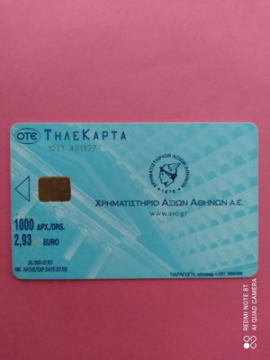 Τηλεκάρτα Χρηματιστήριο Αξιών Αθηνών μεταχειρισμένη 07/2001