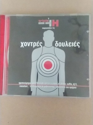 Chontres Douleies CD used, hip-hop collection from FM Records