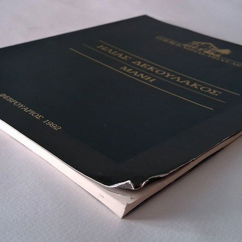 Ilias Dekoulakos Mani exhibition catalog 1992 used