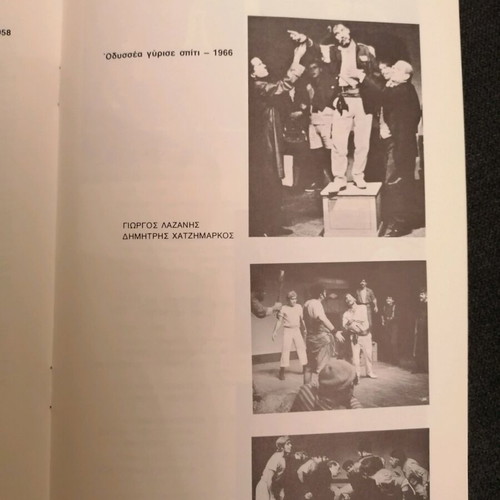Theatrical program The Four Legs of the Table used 1979 Iakovos Kampanelis
