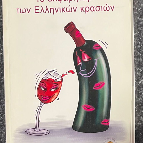 Cooking and Taste Magazines like new, Greek language