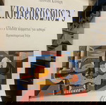  ΚΙΘΑΡΟΚΟΣΜΟΣ 3173 ΕΥΚΟΛΑ ΚΟΜΜΑΤΙΑ ΓΙΑ ΚΙΘΑΡΑ - ΠΡΟΚΑΤΑΡΚΤΙΚΗ ΤΑΞΗΚΑΝΑΡΗΣ ΛΕΩΝΙΔΑΣ