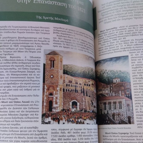 Orthodox magazines like new, pack of two, Piraiki Ekklisia