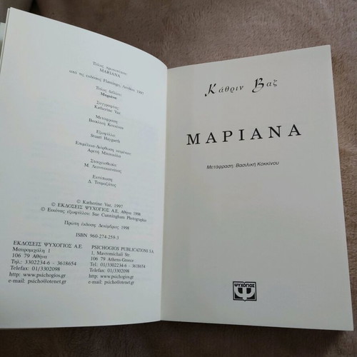 Book Mariana by Kathryn Vaz like new