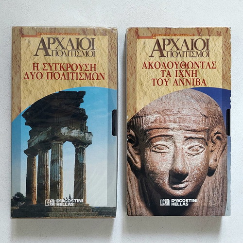 Ancient Civilizations VHS set like new, 2 documentaries DeAgostini