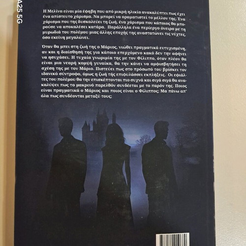 Book Apo Ta Sniker Stis Goves like new