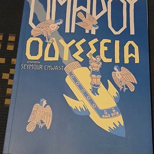 Homer's Odyssey comic book like new, Greek