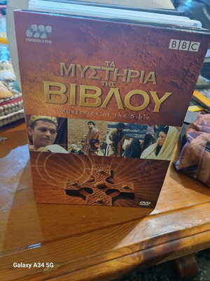 Mysteries of the Bible DVD like new, documentary with subtitles