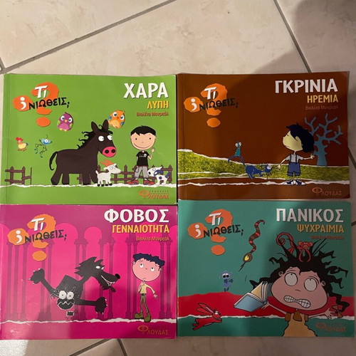 Ti Niotheis? Children’s books like new, joy, fear, panic, grumpiness