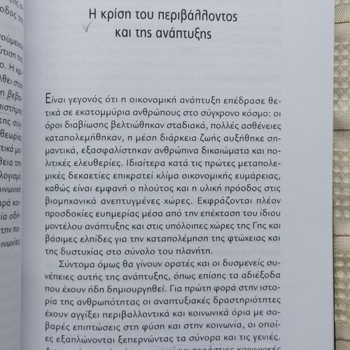 Education for Environment and Sustainability used book