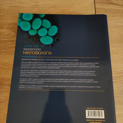 Introduction to Microbiology book new, Athanasios Tsakris, TORTORA-FUNKE-CASE