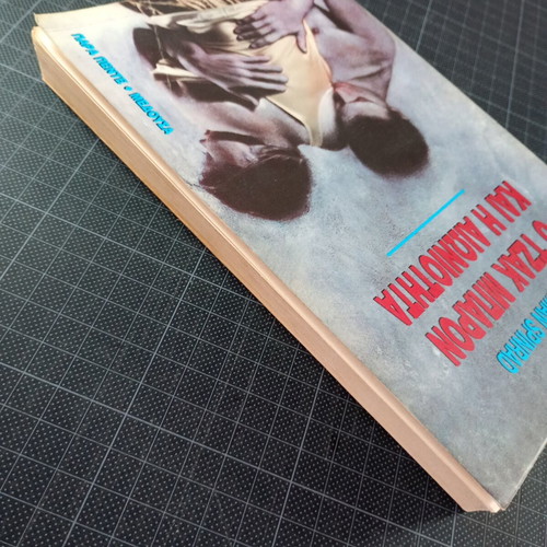 O Tzak Mparon kai i Aioniotita by Norman Spinrad, used sci-fi book