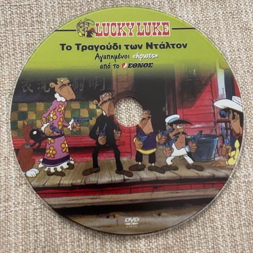 Lucky Luke The Song of the Daltons DVD with Greek subtitles