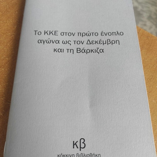 The KKE in the First Armed Struggle Until December and Varkiza like new