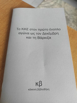 The KKE in the First Armed Struggle Until December and Varkiza like new