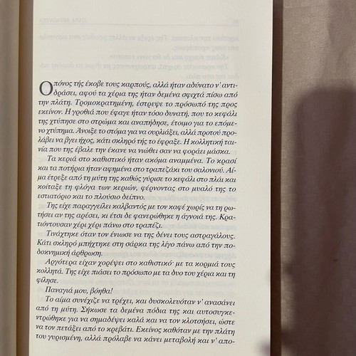 Book Lege Me Prigkipissa like new