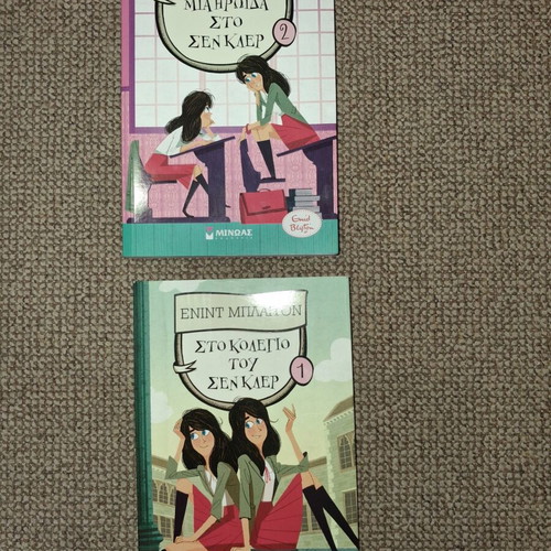 Sto Kolegio Tou Sen Kler and Mia Iroida Sto Sen Kler books like new