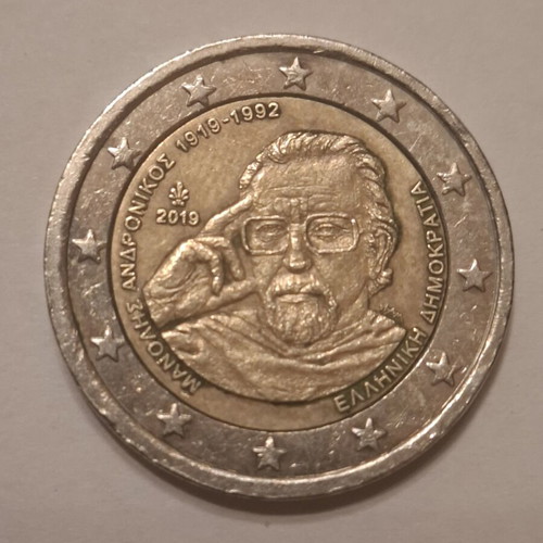 Greek commemorative 2 euro coins like new, set of four