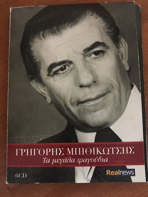 Grigoris Bithikotsis Ta Megala Tragoudia 6CD new, laiko