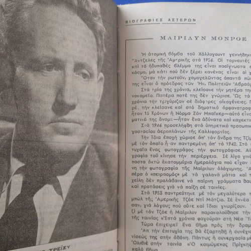 Actors book antique used, good condition