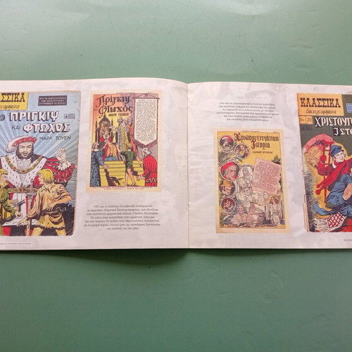 Magazine used Greek Renaissance 1950-1954