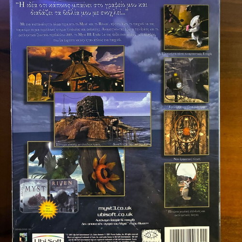 Myst III Exile Big Box PC Greek release like new