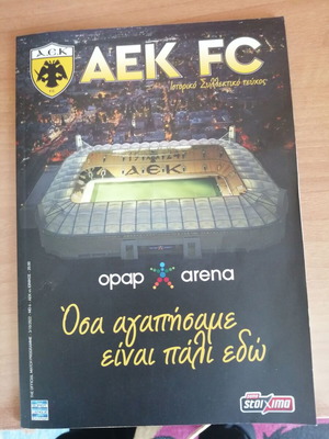 Match programme ΑΕΚ για το γήπεδο Opap Arena σαν καινούργιο