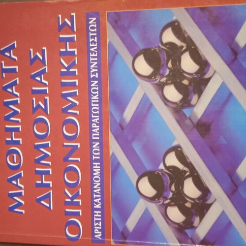 Public Economics Lessons book like new