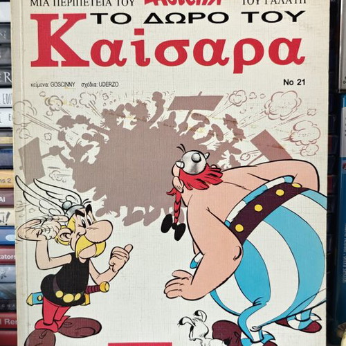 Asterix To Doro Tou Kaisara comic book used