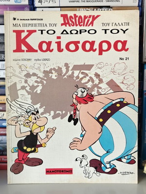Asterix To Doro Tou Kaisara comic book used
