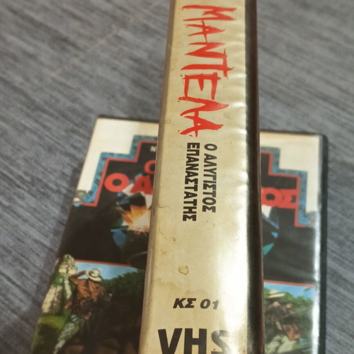 Mandela VHS biography with Greek subtitles