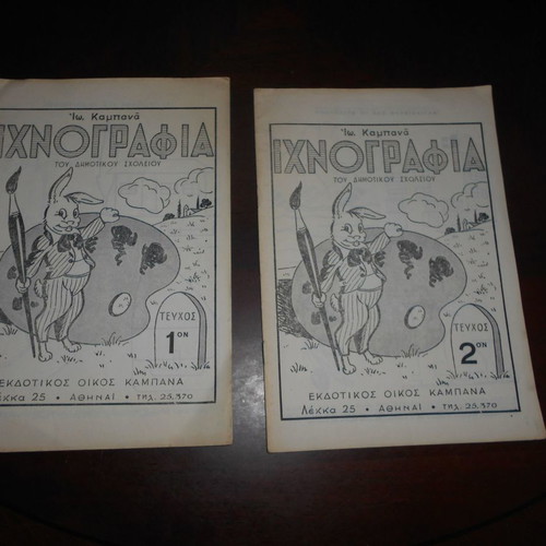 Ichnographia notebooks used, pack of 8 pieces