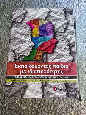 Educating Children with Special Needs by Kirk, Utopia, new
