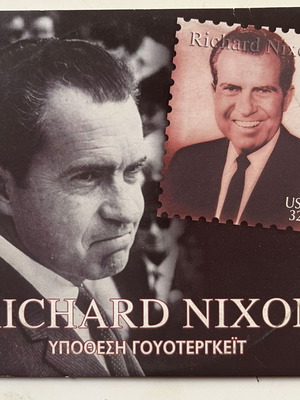 Richard Nixon Υπόθεση Γουότεργκεϊτ ντοκιμαντέρ VCD με υπότιτλους