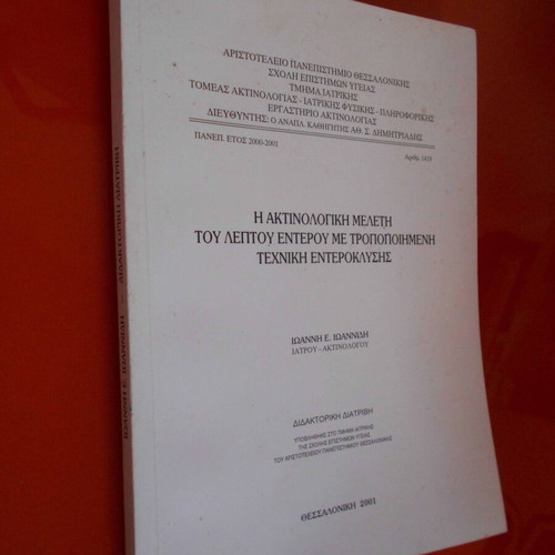 PhD thesis used, Radiological study of small intestine, 135 pages
