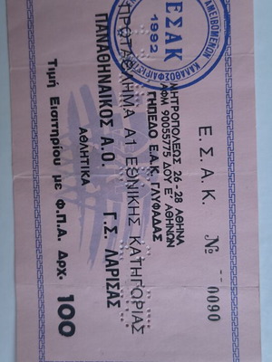 Panathinaikos vs Larisa 1993 Basketball Championship Ticket like new