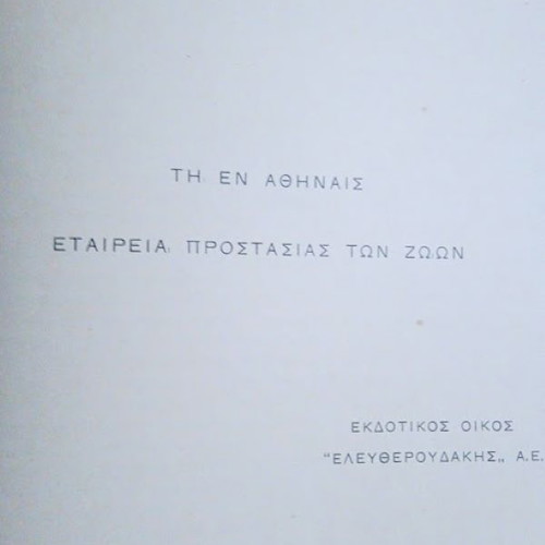 The Life of Animals like new, 1932 edition, leather-bound