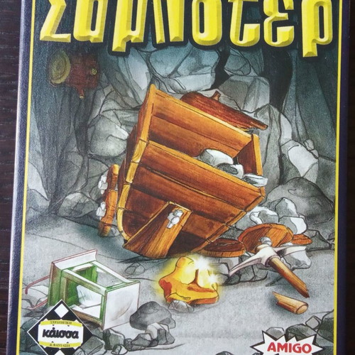 Saboteur board game used