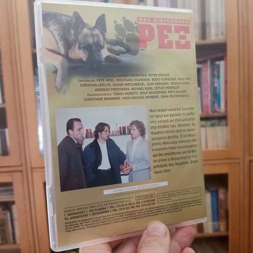 Rex Anthropino Lathos DVD new, dubbed