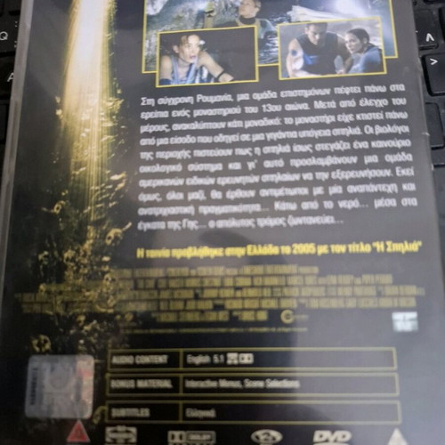 The Cave DVD used, action thriller with subtitles