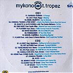  Mykonos to st.tropez/VASSILI TSILI CHRISTOS  cd