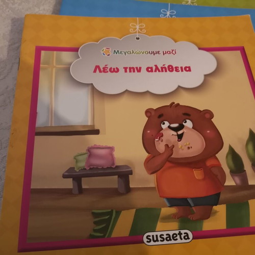Megalonoume Mazi children's book series, 10 books, Susaeta