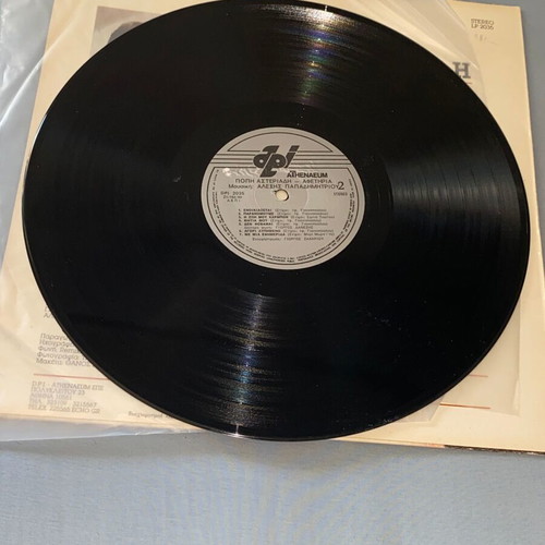 Popi Asteriadi Afetiria LP like new, entechno